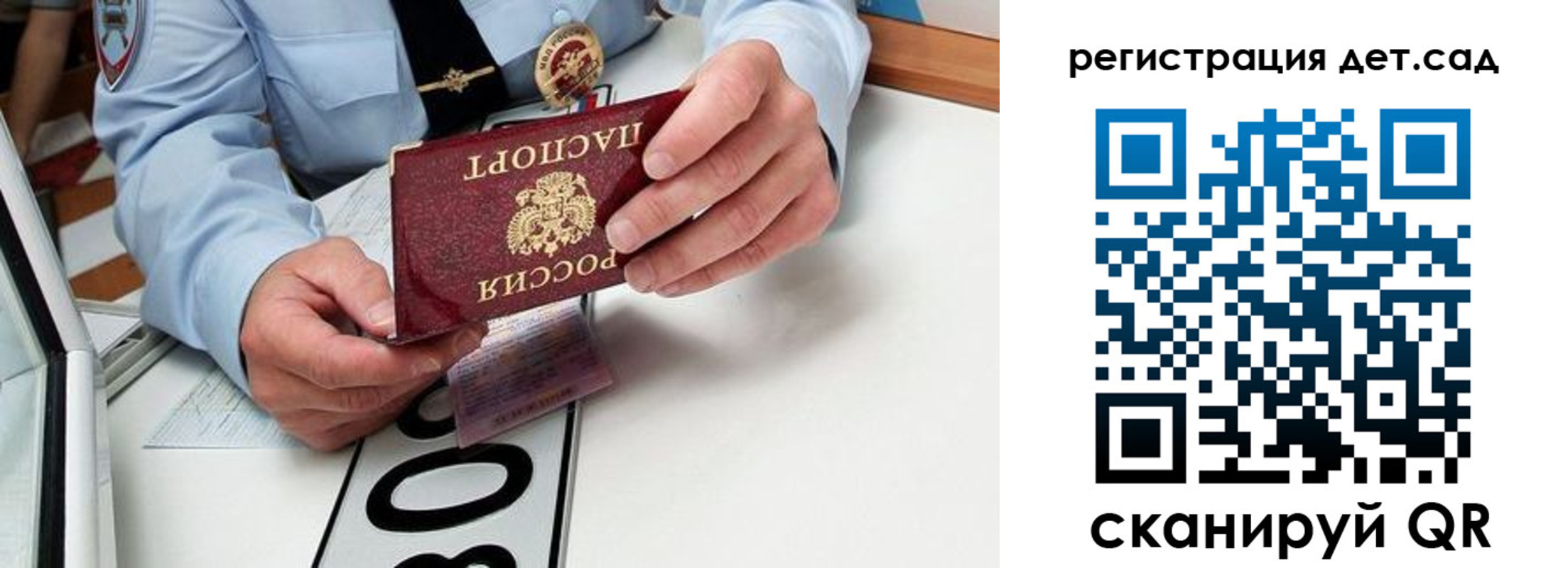 регистрация для школы в Калининске