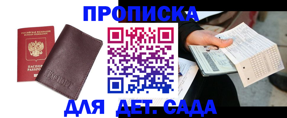 временная регистрация в Калининске