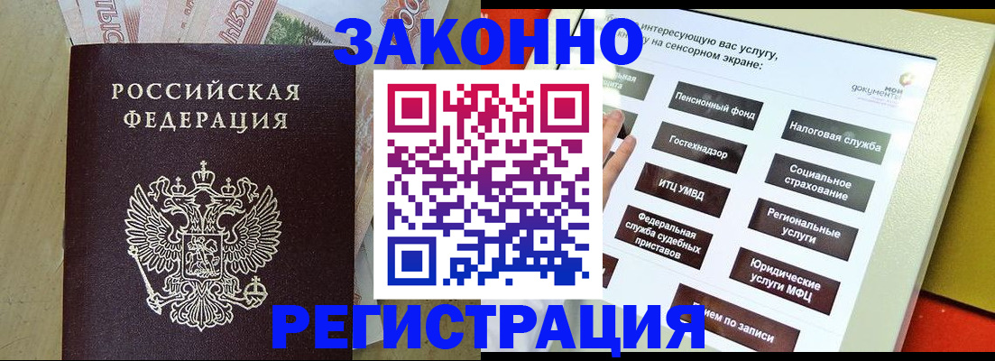 временная регистрация надежно в Калининске