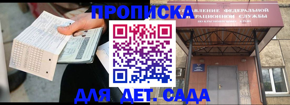 временная регистрация адрес в Калининске